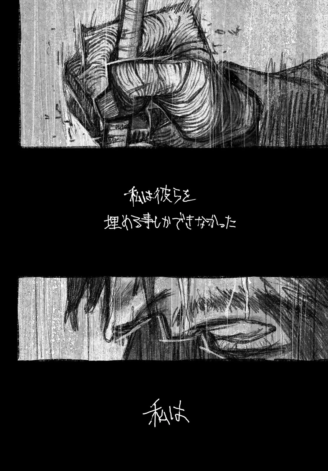 ガチアクタ 第105話 - 10