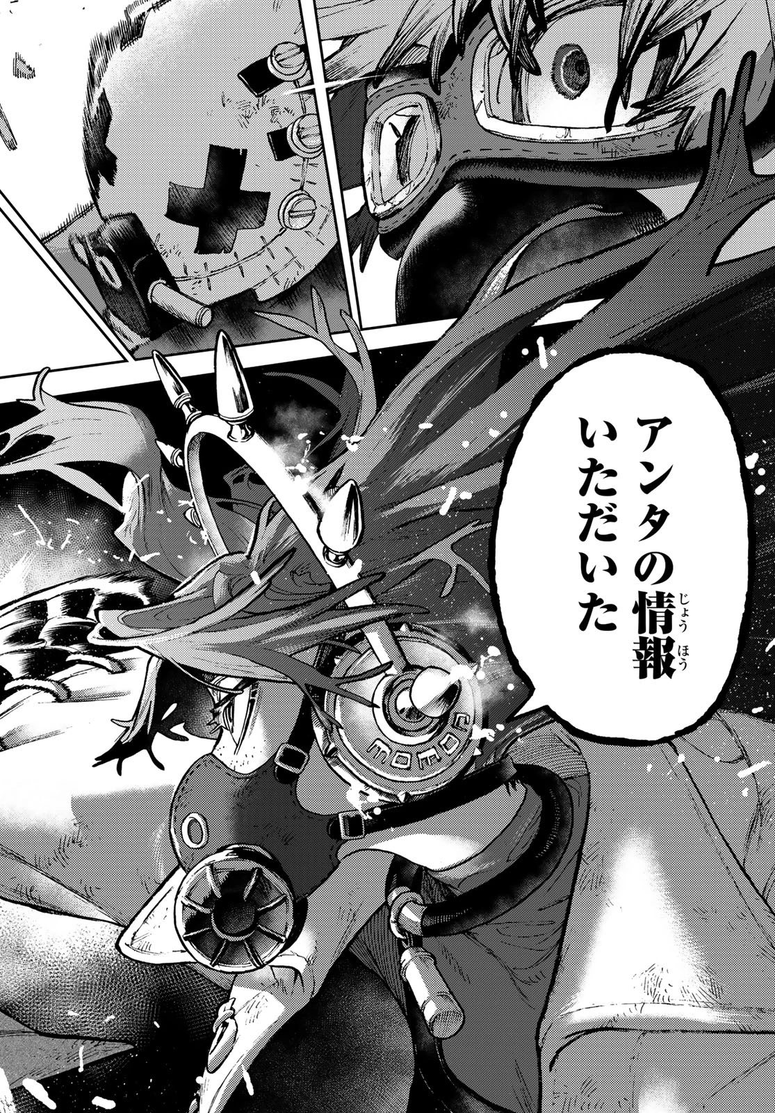 ガチアクタ 第105話 - 18