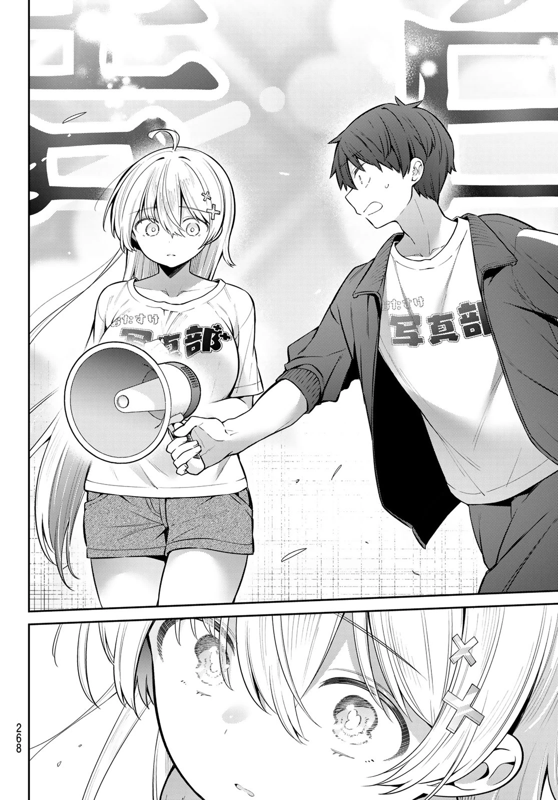 よわよわ先生 第83話 - 8