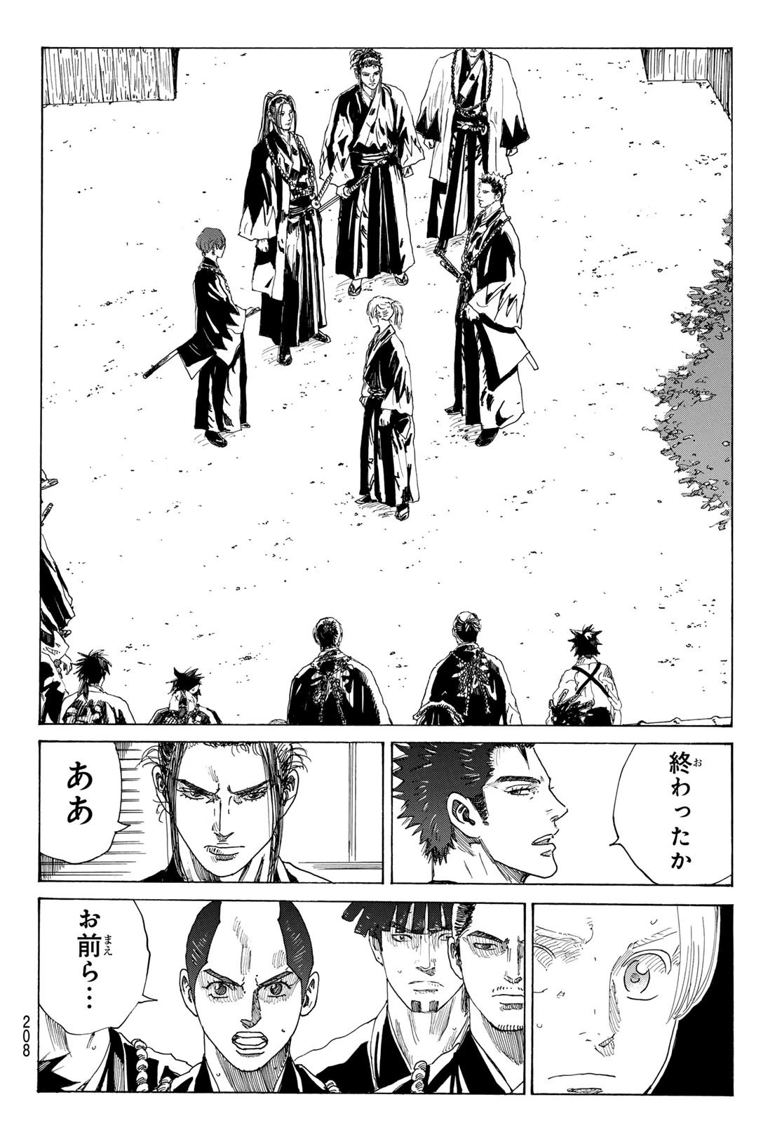 An Mo Miburo 第136話 - 4