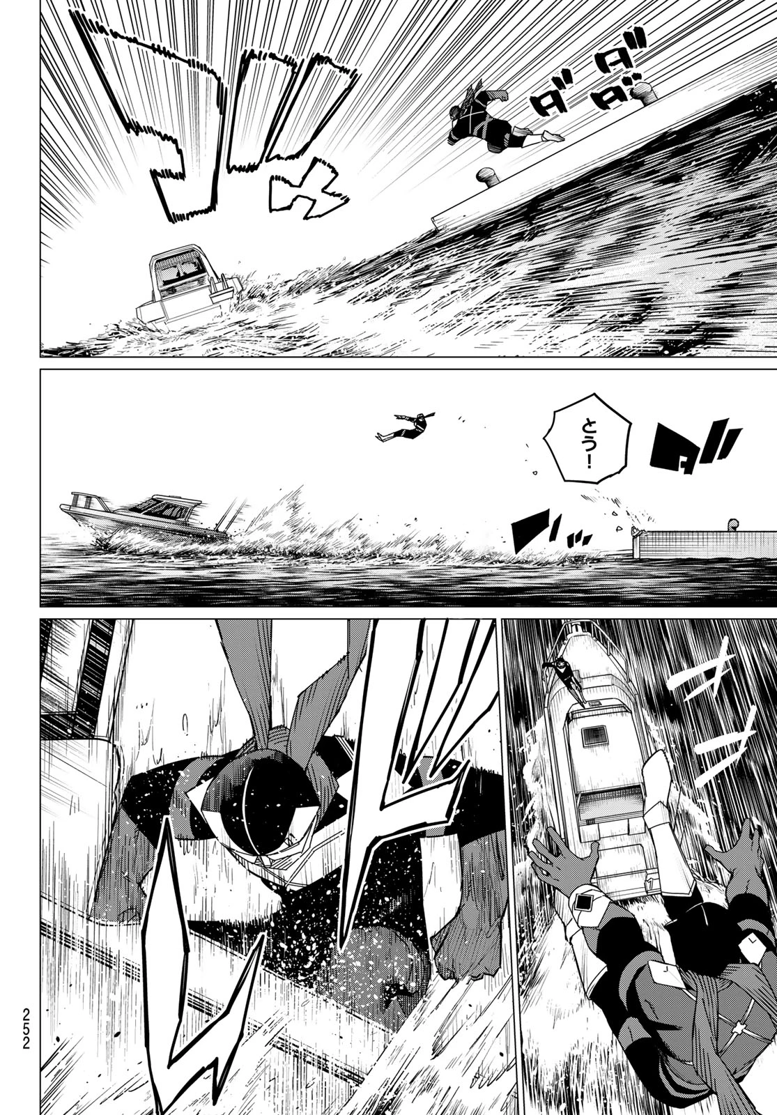 戦隊大失格 第148話 - 10