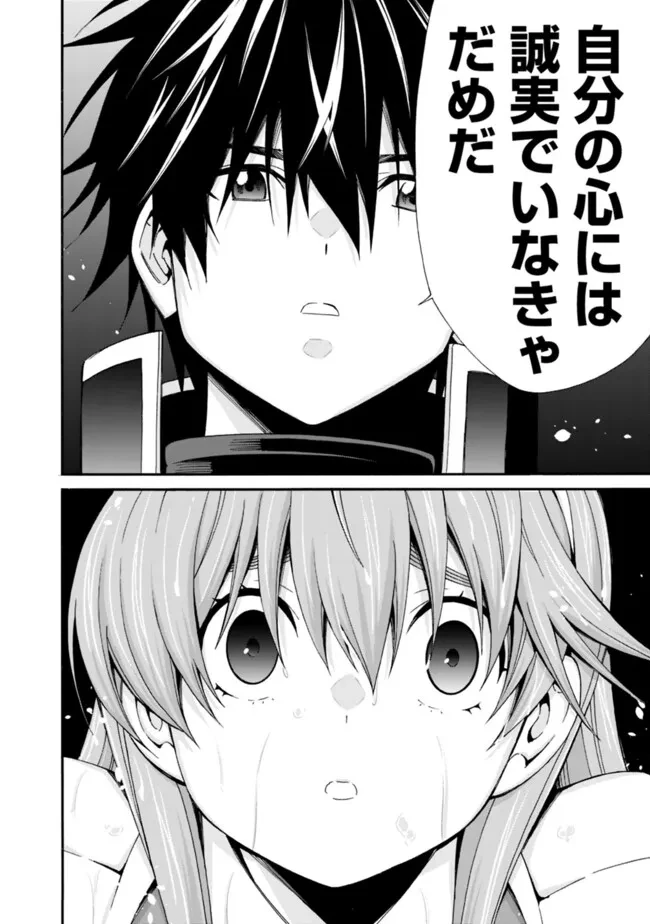 異世界最高の貴族、ハーレムを増やすほど強くなる 第37話 - 6