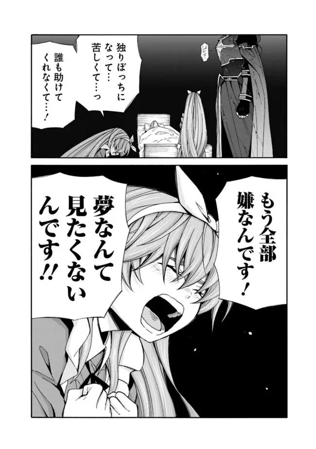 異世界最高の貴族、ハーレムを増やすほど強くなる 第37話 - 8