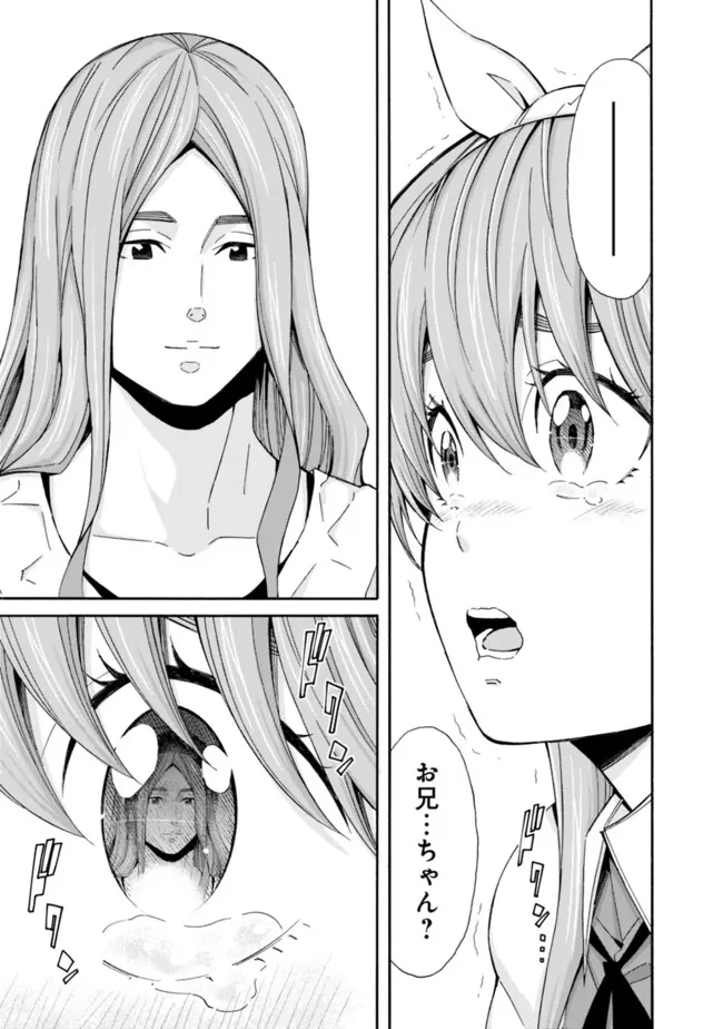 異世界最高の貴族、ハーレムを増やすほど強くなる 第37話 - 11