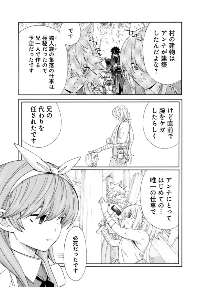 異世界最高の貴族、ハーレムを増やすほど強くなる 第35話 - 5