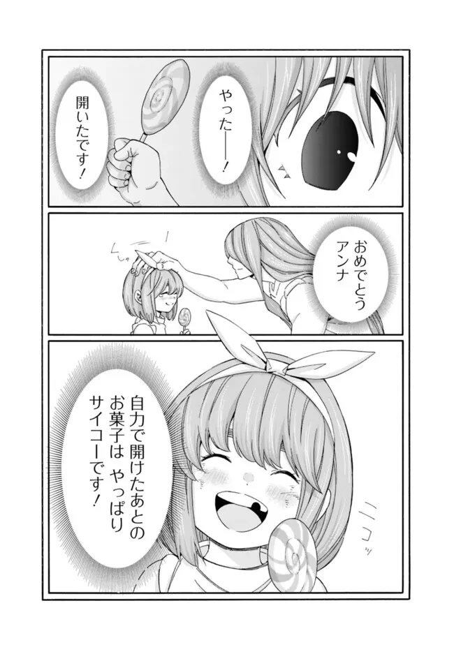 異世界最高の貴族、ハーレムを増やすほど強くなる 第35話 - 15