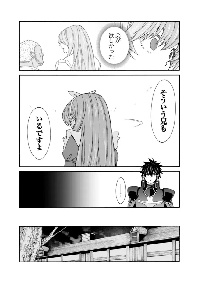 異世界最高の貴族、ハーレムを増やすほど強くなる 第34話 - 6
