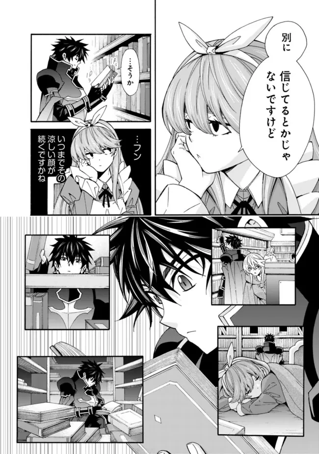 異世界最高の貴族、ハーレムを増やすほど強くなる 第33話 - 10