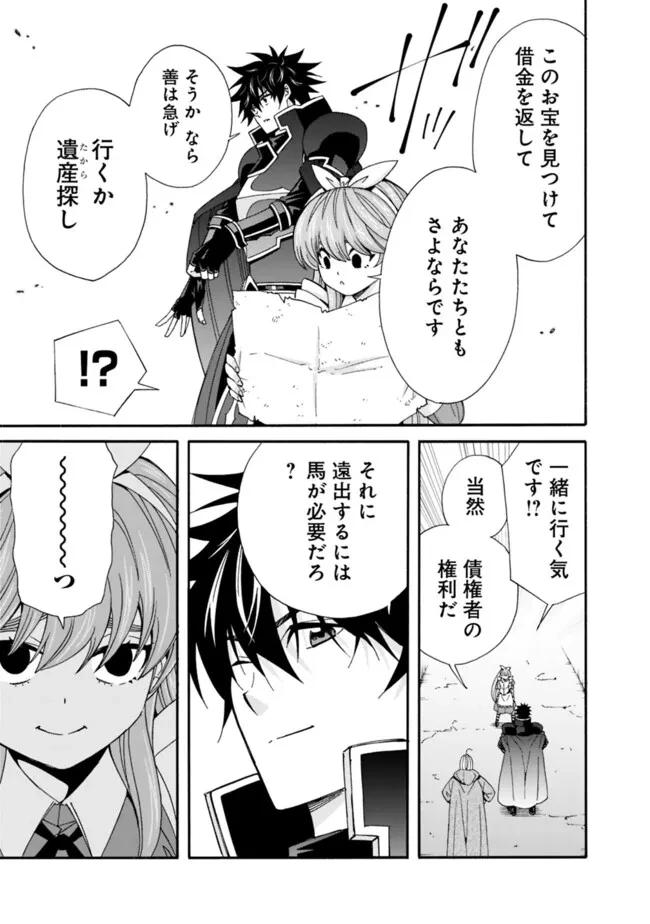 異世界最高の貴族、ハーレムを増やすほど強くなる 第32話 - 5