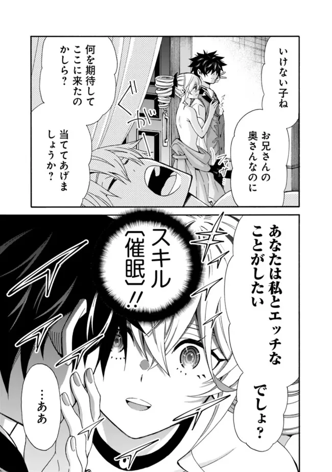 異世界最高の貴族、ハーレムを増やすほど強くなる 第30話 - 5