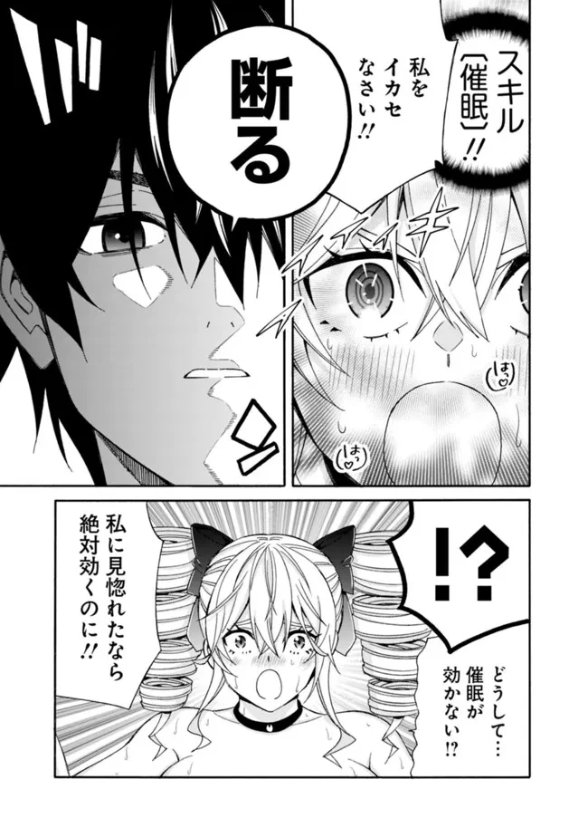 異世界最高の貴族、ハーレムを増やすほど強くなる 第30話 - 9