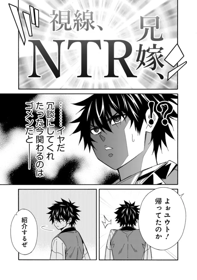 異世界最高の貴族、ハーレムを増やすほど強くなる 第29話 - 8