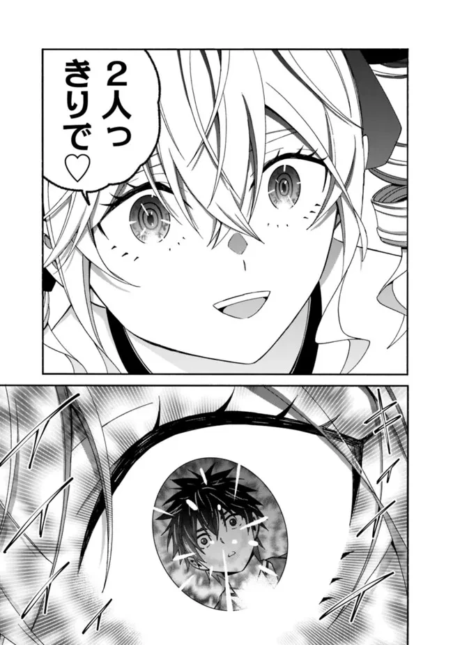 異世界最高の貴族、ハーレムを増やすほど強くなる 第29話 - 14