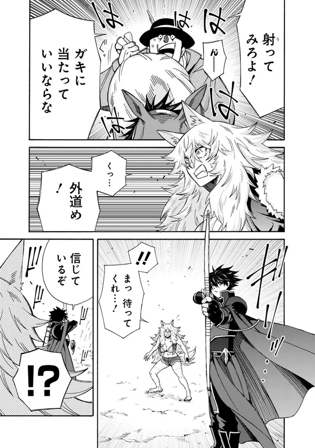 異世界最高の貴族、ハーレムを増やすほど強くなる 第28話 - 4