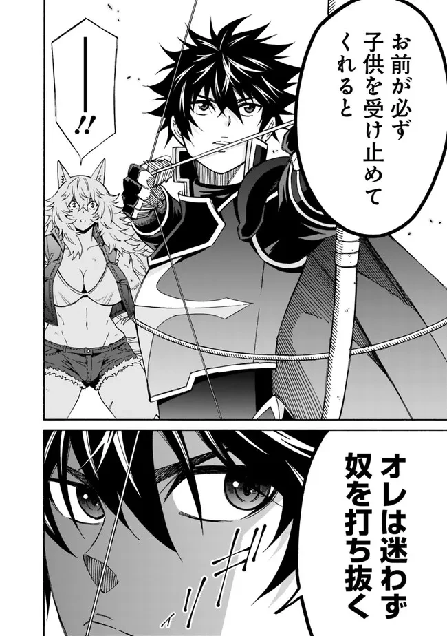 異世界最高の貴族、ハーレムを増やすほど強くなる 第28話 - 5