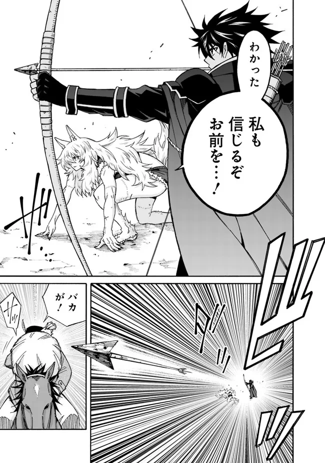 異世界最高の貴族、ハーレムを増やすほど強くなる 第28話 - 6