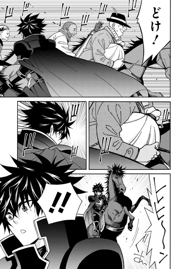 異世界最高の貴族、ハーレムを増やすほど強くなる 第27話 - 7