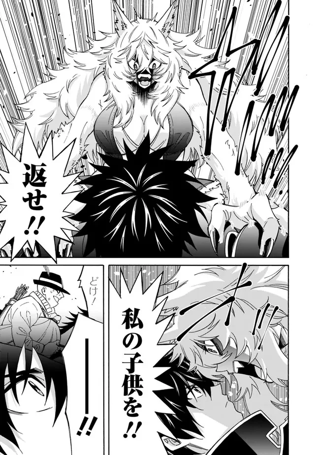 異世界最高の貴族、ハーレムを増やすほど強くなる 第27話 - 9