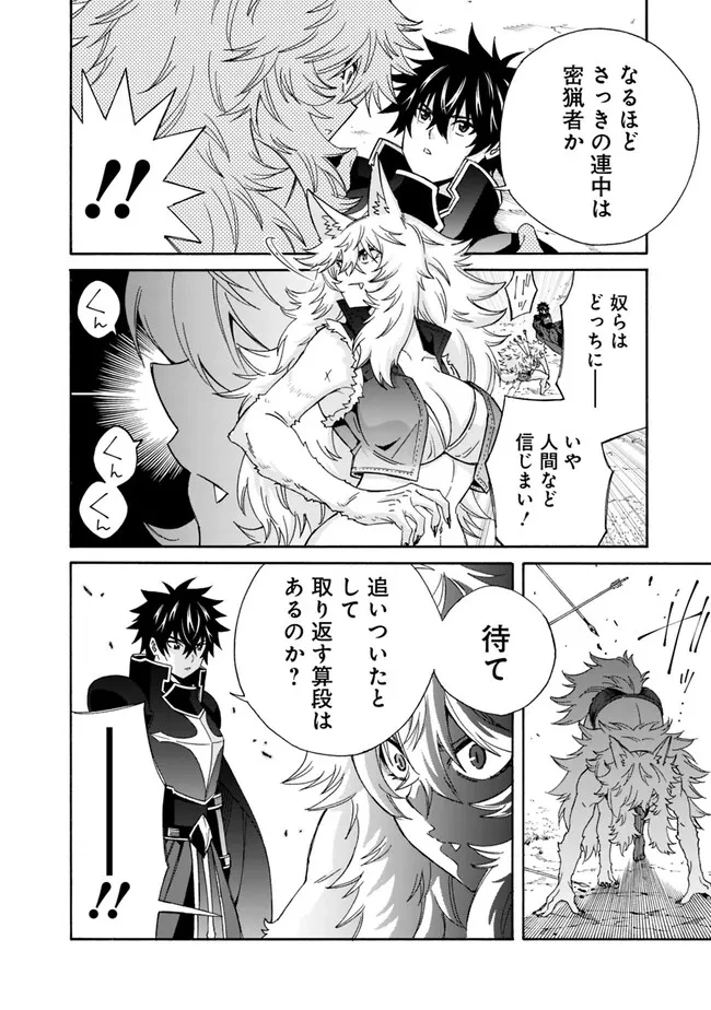 異世界最高の貴族、ハーレムを増やすほど強くなる 第27話 - 10