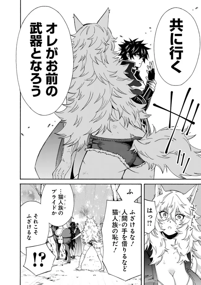 異世界最高の貴族、ハーレムを増やすほど強くなる 第27話 - 12