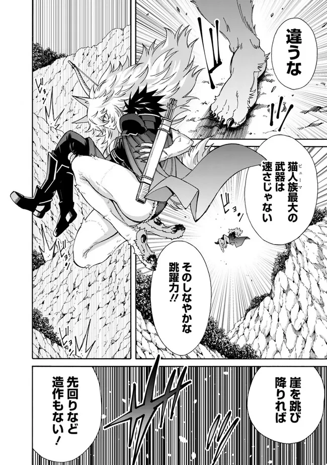 異世界最高の貴族、ハーレムを増やすほど強くなる 第27話 - 14