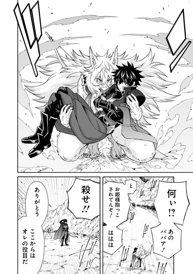 異世界最高の貴族、ハーレムを増やすほど強くなる 第27話 - 15