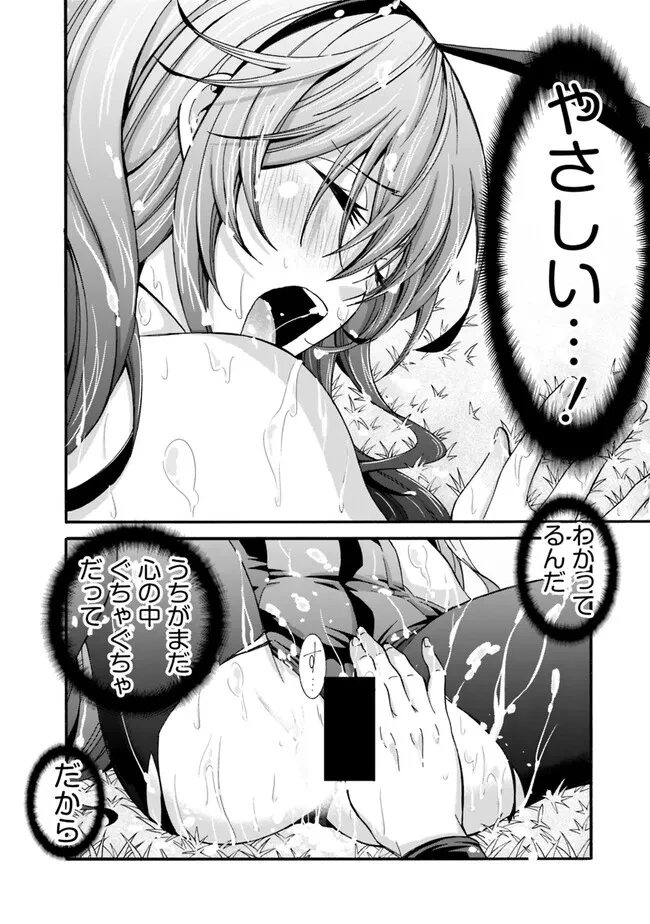 異世界最高の貴族、ハーレムを増やすほど強くなる 第26話 - 8