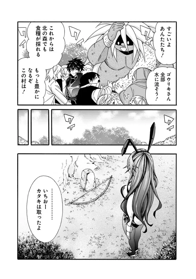 異世界最高の貴族、ハーレムを増やすほど強くなる 第25話 - 5