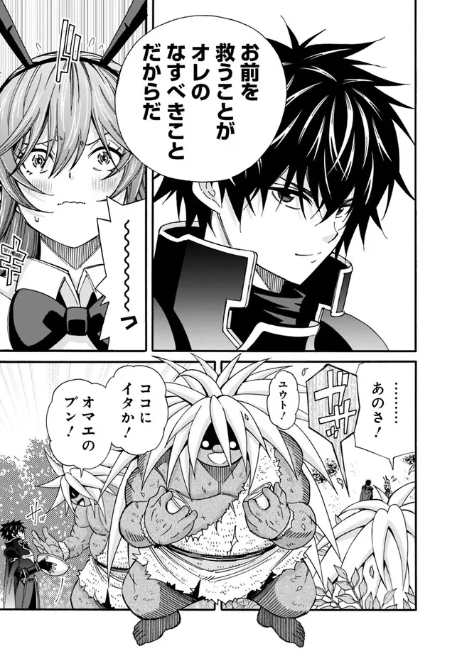 異世界最高の貴族、ハーレムを増やすほど強くなる 第25話 - 7