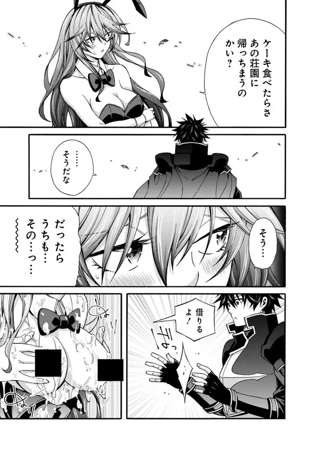 異世界最高の貴族、ハーレムを増やすほど強くなる 第25話 - 9