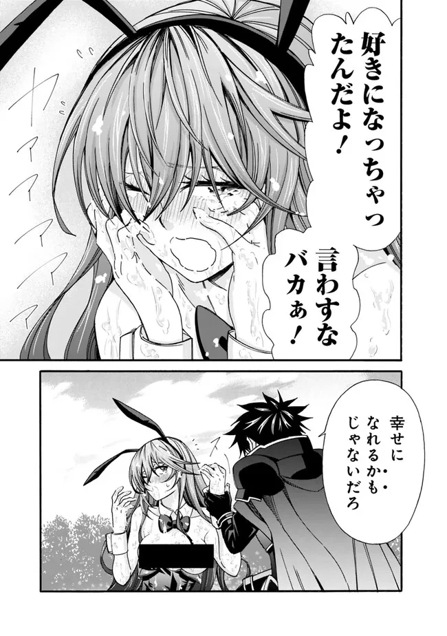 異世界最高の貴族、ハーレムを増やすほど強くなる 第25話 - 13