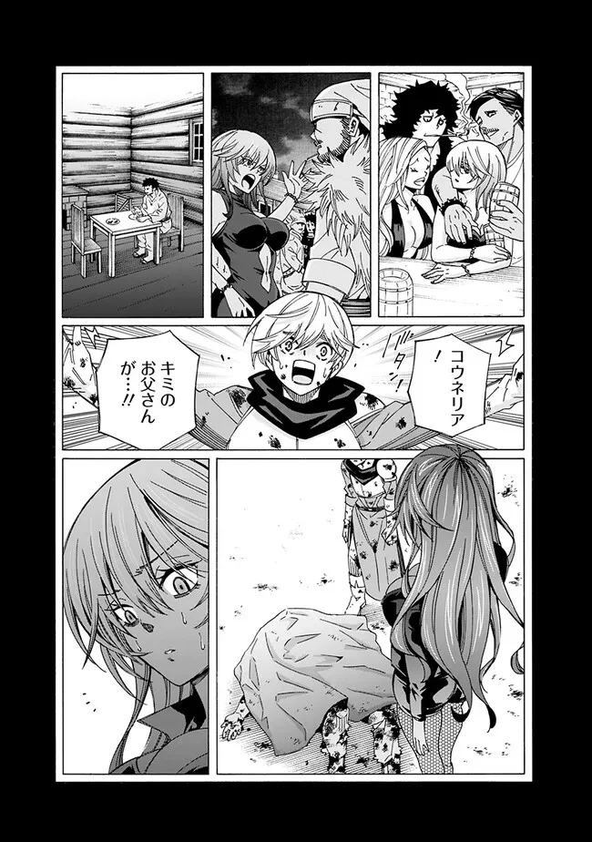 異世界最高の貴族、ハーレムを増やすほど強くなる 第23話 - 9