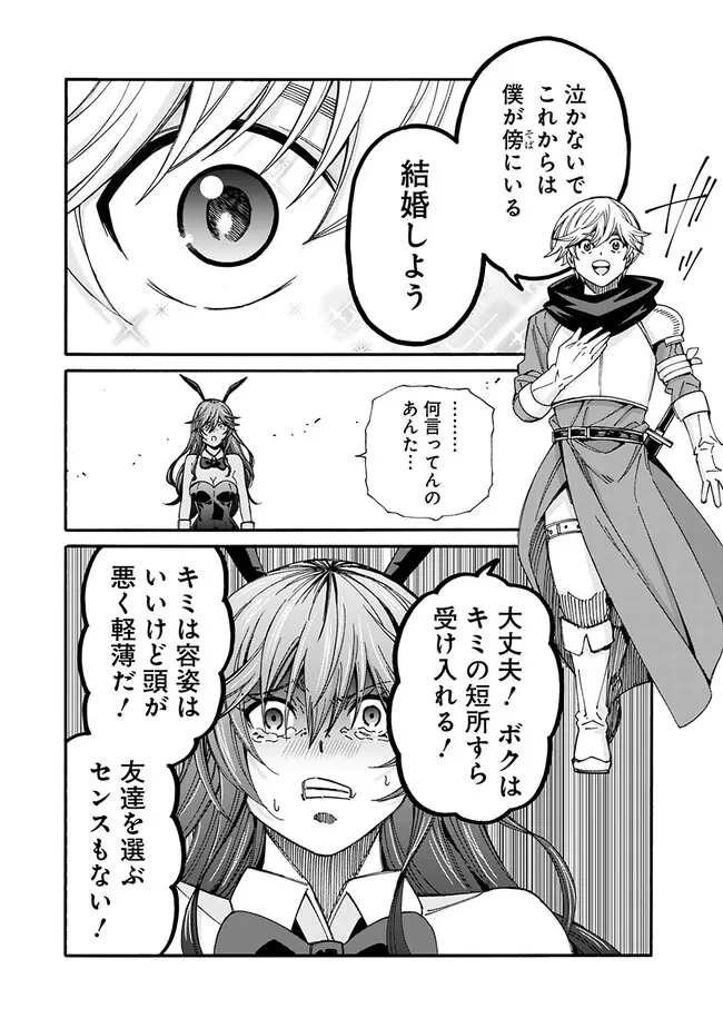 異世界最高の貴族、ハーレムを増やすほど強くなる 第23話 - 11