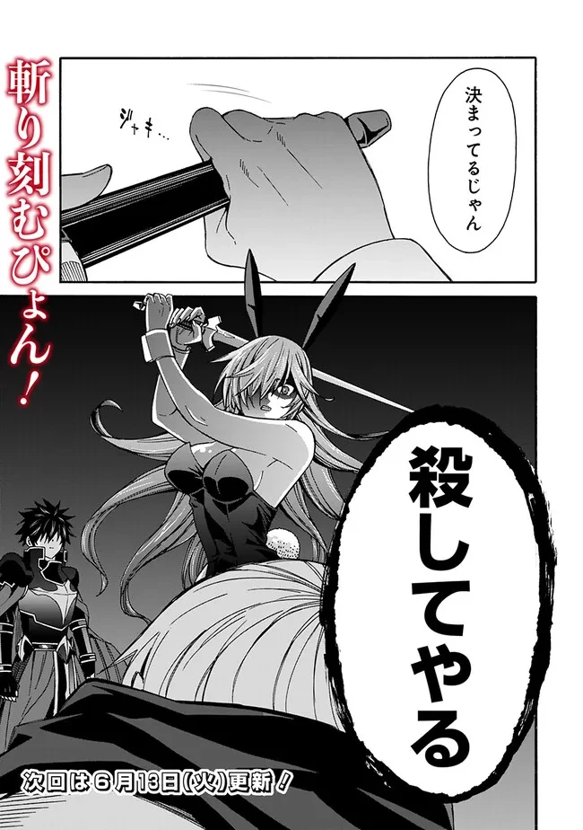 異世界最高の貴族、ハーレムを増やすほど強くなる 第23話 - 15