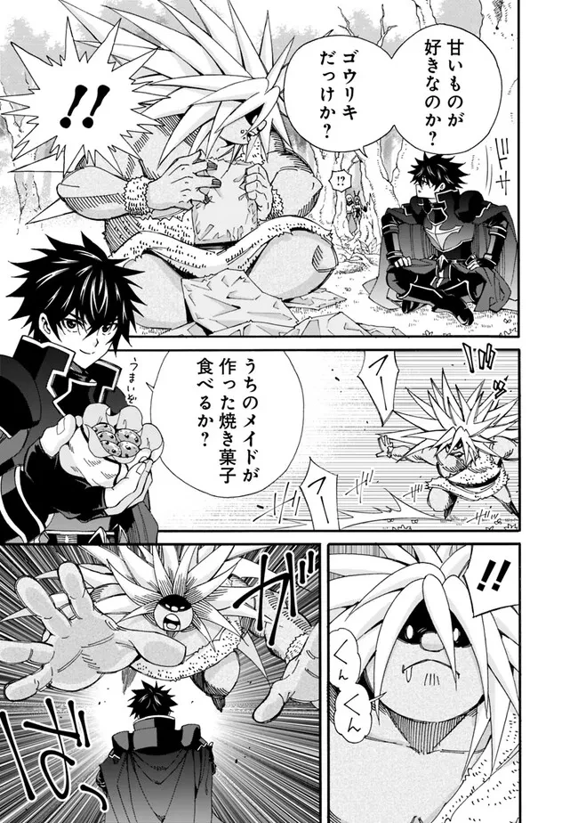 異世界最高の貴族、ハーレムを増やすほど強くなる 第22話 - 7