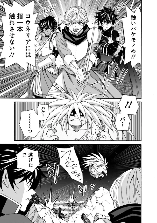 異世界最高の貴族、ハーレムを増やすほど強くなる 第21話 - 5