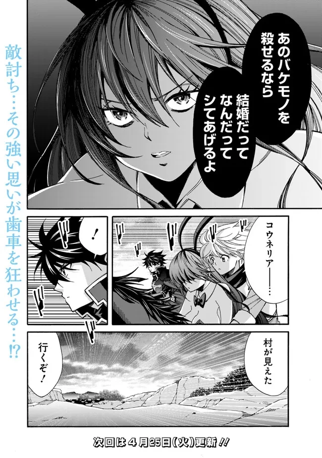 異世界最高の貴族、ハーレムを増やすほど強くなる 第21話 - 14