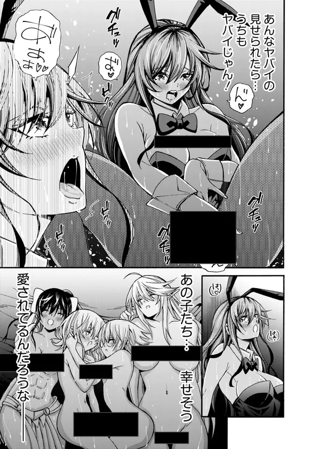 異世界最高の貴族、ハーレムを増やすほど強くなる 第20話 - 5