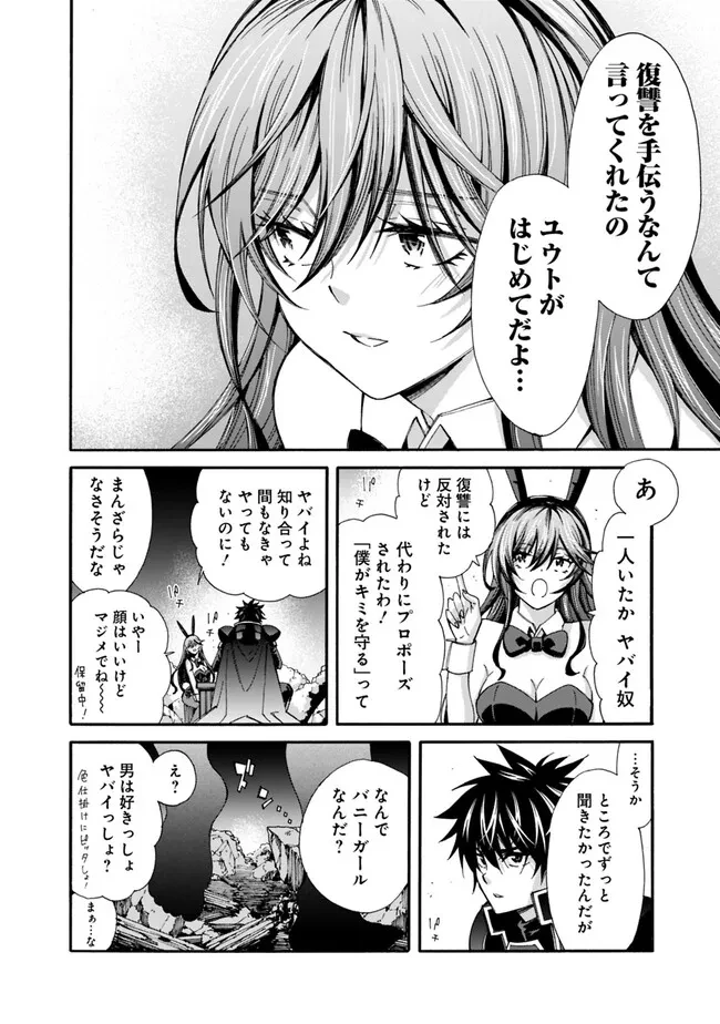 異世界最高の貴族、ハーレムを増やすほど強くなる 第20話 - 8