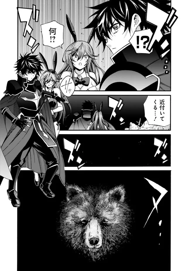 異世界最高の貴族、ハーレムを増やすほど強くなる 第20話 - 9