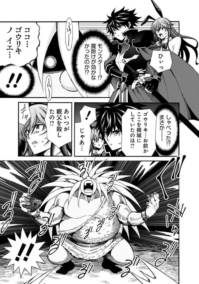 異世界最高の貴族、ハーレムを増やすほど強くなる 第20話 - 11