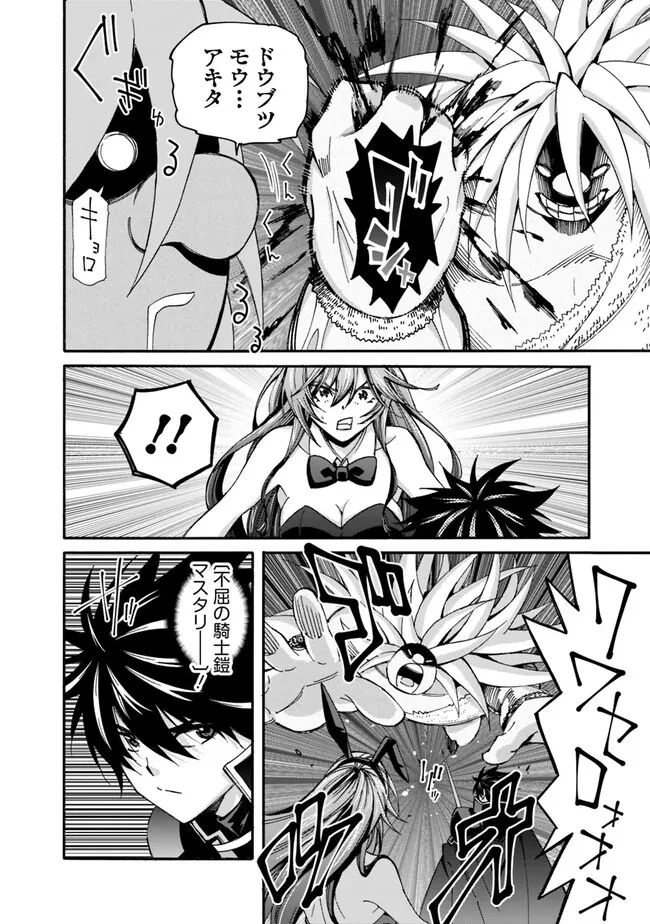 異世界最高の貴族、ハーレムを増やすほど強くなる 第20話 - 12