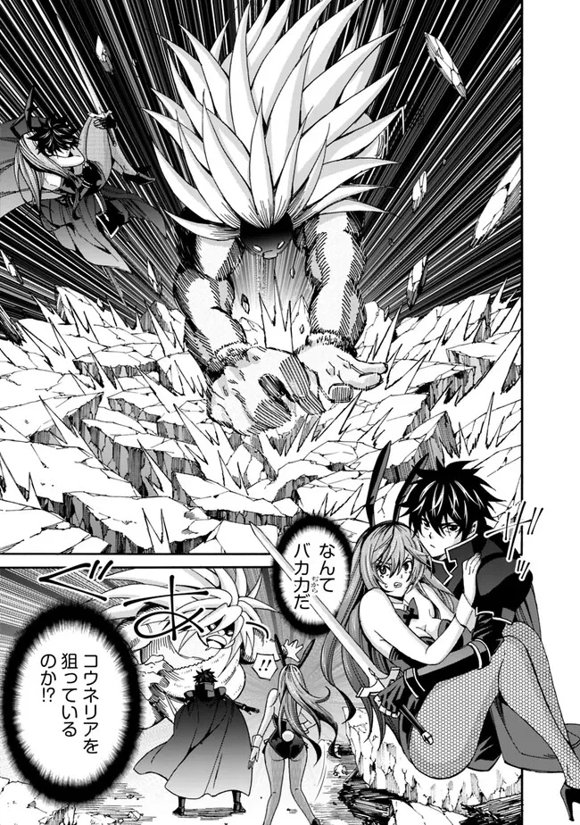 異世界最高の貴族、ハーレムを増やすほど強くなる 第20話 - 13