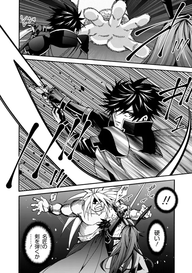 異世界最高の貴族、ハーレムを増やすほど強くなる 第20話 - 14