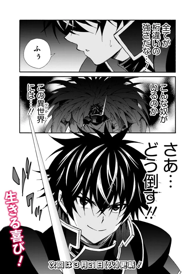 異世界最高の貴族、ハーレムを増やすほど強くなる 第20話 - 15