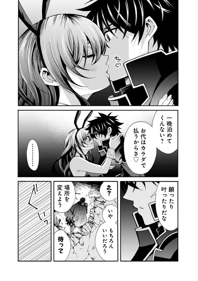 異世界最高の貴族、ハーレムを増やすほど強くなる 第18話 - 9