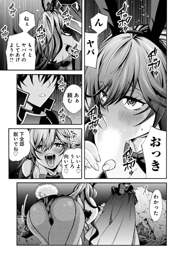 異世界最高の貴族、ハーレムを増やすほど強くなる 第18話 - 11