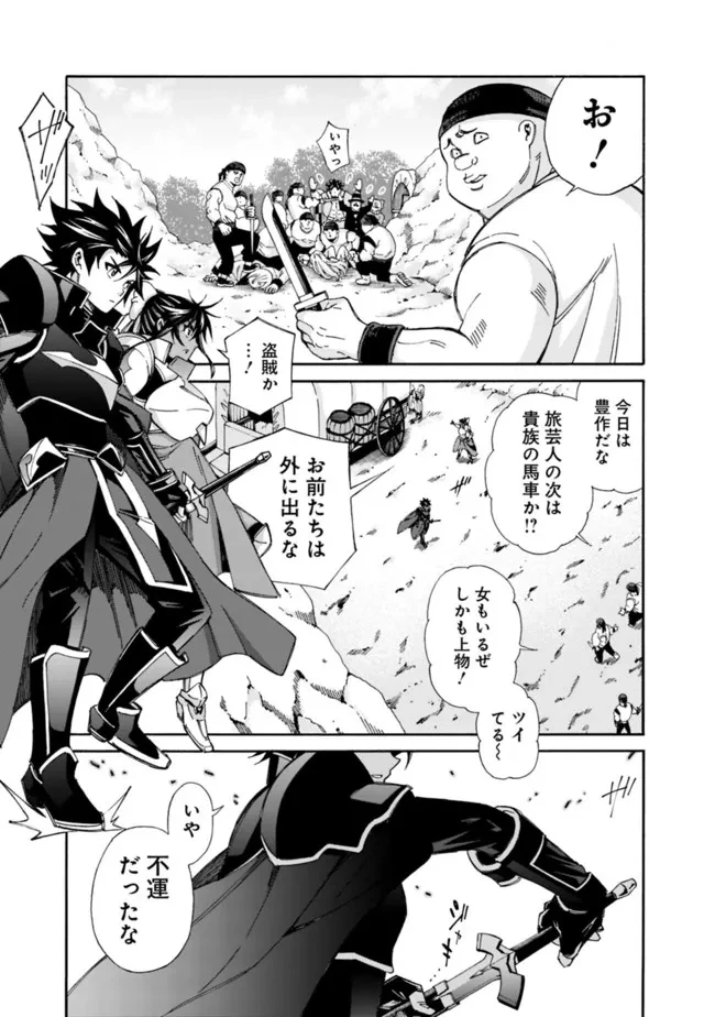 異世界最高の貴族、ハーレムを増やすほど強くなる 第17話 - 3