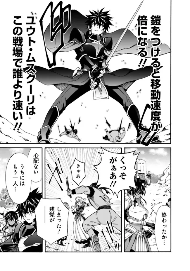 異世界最高の貴族、ハーレムを増やすほど強くなる 第17話 - 7