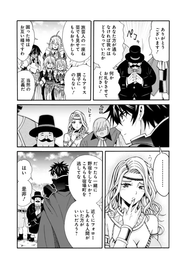 異世界最高の貴族、ハーレムを増やすほど強くなる 第17話 - 11